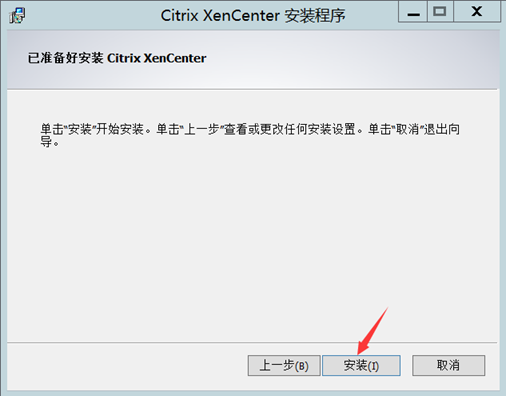 Citrix实现桌面虚拟化